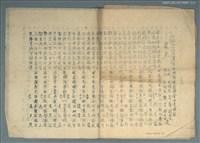 藏品(民國四十一年慶祝醫師節紀念詩會中選詩錄 健民（油印稿）)的圖片