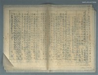 藏品(二林香草吟社第29期課題 首題 柳蔭垂釣)的圖片