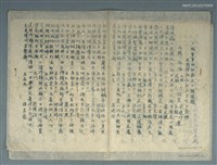 藏品(二林香草吟社第30期課題次題〈浴海〉)的圖片