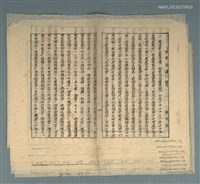 藏品(鹿港八景之一 古巷冬晴)的圖片