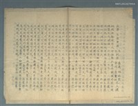 藏品(血庫（油印稿）)的圖片