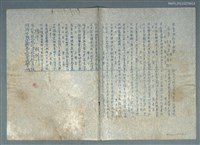 藏品(興賢吟社月例會〈花季〉（油印稿）)的圖片