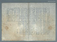 藏品(員林區吟會雅集：春牛（油印稿）)的圖片