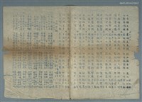 藏品(無題名：北斗橫天來；按摩機（油印稿）)的圖片