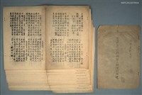 藏品(台中縣蘆墩詩社第二期課題揭曉；全國詩人惠賜大作共徵三百餘首詩題〈豐年曲〉（油印稿）)的圖片