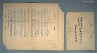 藏品(劉德安與妻甲辰年六十雙壽唱和詩抄（油印稿）)的圖片
