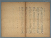 藏品(全國詩人聯吟大會序（油印稿）)的圖片