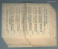 藏品(螺溪吟社徵詩入選詩集)的圖片