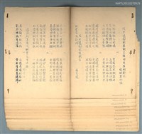 藏品(戊申逸園秋禊詩集（油印）)的圖片