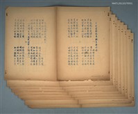 藏品(己酉逸園秋集詩稿（油印）)的圖片