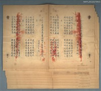 藏品(丁未逸園春集詩稿（油印稿）)的圖片