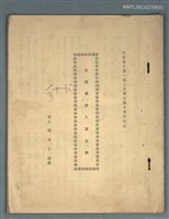 藏品(全國徵詩入選全集)的圖片