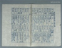 藏品(員林區吟會詩人通信錄（油印稿）)的圖片