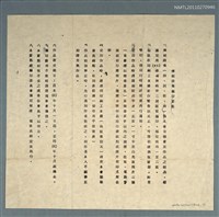 藏品(傳統詩集編印要點)的圖片