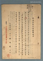 藏品(蔡北崙先生告墓圖題眉 等作)的圖片