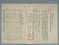 藏品(彰化縣聯吟大會函（油印）（1956-02-02）)的圖片