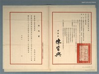藏品(中華民國傳統詩學會函（1978-05-01）)的圖片