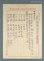 藏品(大村鄉大橋村慶安宮新建三樓徵聯發表)的圖片