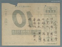 藏品(「小逸堂晉一會」名單)的圖片