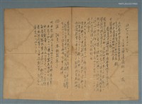 藏品(臺中州醫療用品調查通知)的圖片