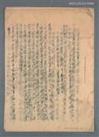 藏品(台灣奉公醫師團台中支部長 函)的圖片