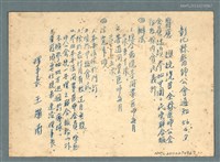 藏品(彰化縣醫師公會致詹阿川（詹作舟）通知)的圖片