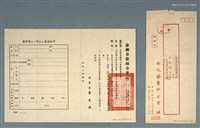 藏品(臺灣省醫師公會函（1976-08-20）)的圖片