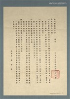 藏品(彰化縣醫師公會通知（1976-09-18）)的圖片