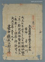 藏品(大體研究許可證)的圖片