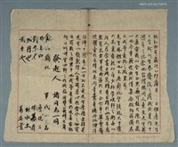 藏品(生春醫院落成及詹作舟行醫十年祝賀辭（複寫）)的圖片