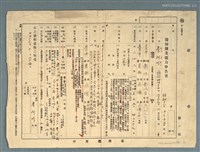 藏品(詹阿川（詹作舟）醫師職業能力申告書)的圖片
