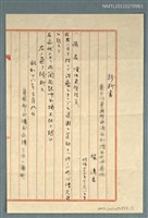 藏品(堀清吉診斷書)的圖片