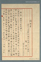 藏品(堀清吉診斷書)的圖片