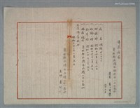 藏品(傳染病屆（患者 高氏秀鑾）（複寫）)的圖片