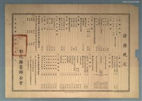 藏品(診療規定)的圖片