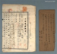 藏品(土地賣渡證書)的圖片