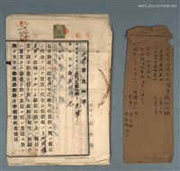 藏品(土地賣渡證書)的圖片