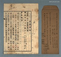 藏品(賣渡證書)的圖片