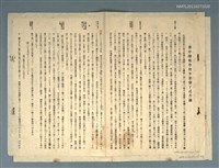 藏品(臺中師範學校卒業修了式告諭)的圖片