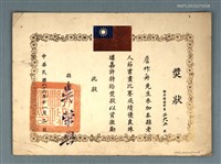 藏品(老人節書畫比賽獎狀)的圖片