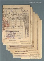 藏品(詹阿川、詹元雄戶稅繳納收據聯)的圖片