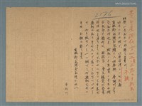 藏品(拜啓…)的圖片