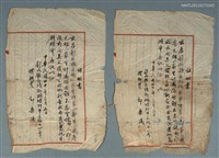 藏品(還地證明書)的圖片