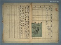 藏品(刑事聲請書)的圖片