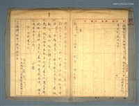 藏品(為陳茂昆等匪貪污一案免到處做證敘述理由)的圖片