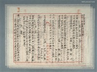 藏品(畧式命令)的圖片