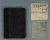 藏品(養和山莊金錢出納簿)的圖片