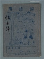 藏品(拈香簿)的圖片