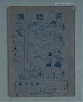 藏品(現金簿第一冊)的圖片
