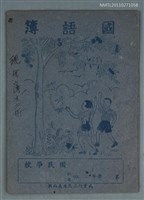 藏品(現金簿第二冊)的圖片